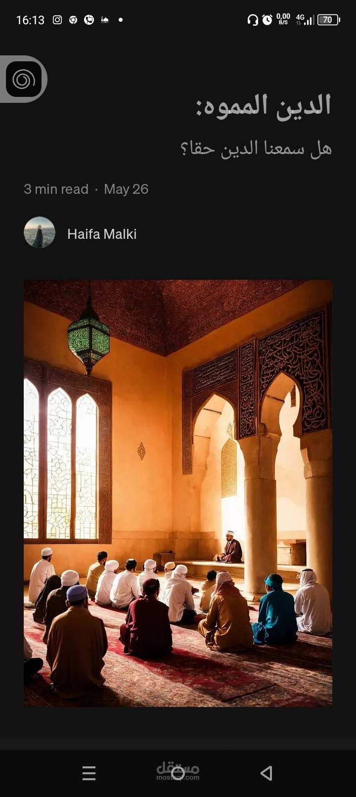 الدين المموه: هل سمعنا الدين حقا؟