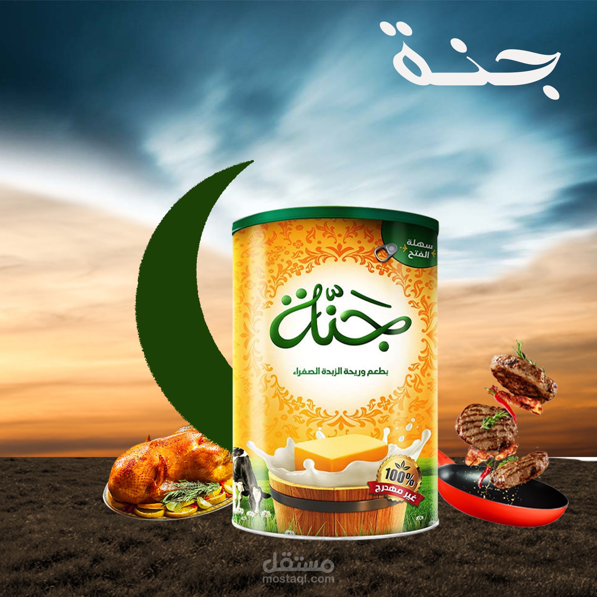 تصميم اعلان