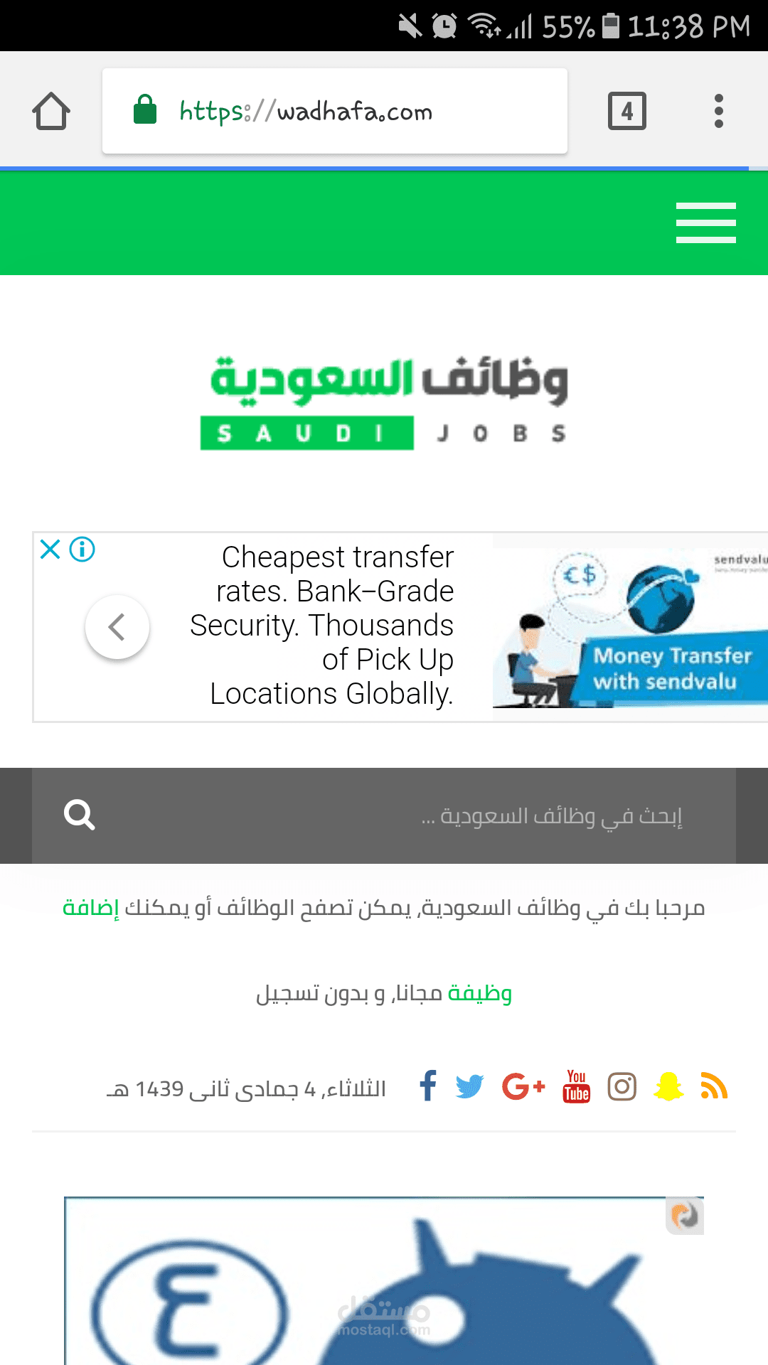 ادارة محتوى موقع وظائف وردبريس