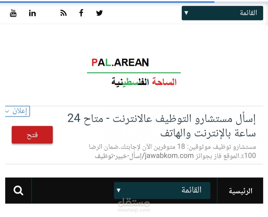 انشاء وادارة موقع اخباري بلوجر