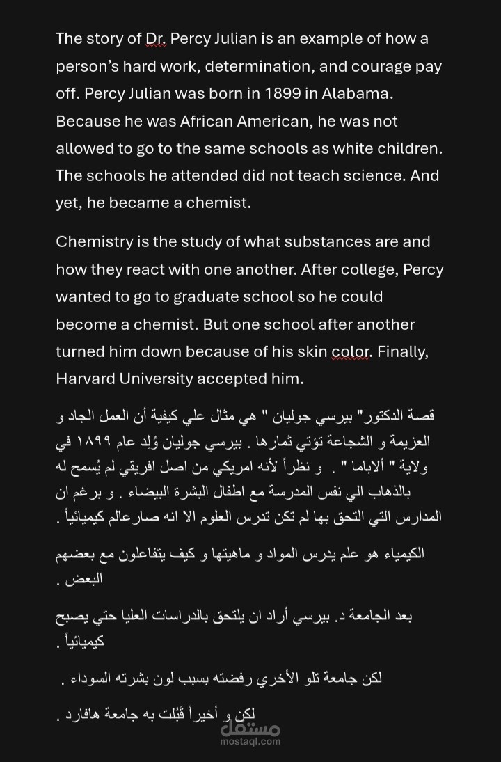 ترجمة جزء من قطعة باللغة الانجليزية الي اللغة العربية