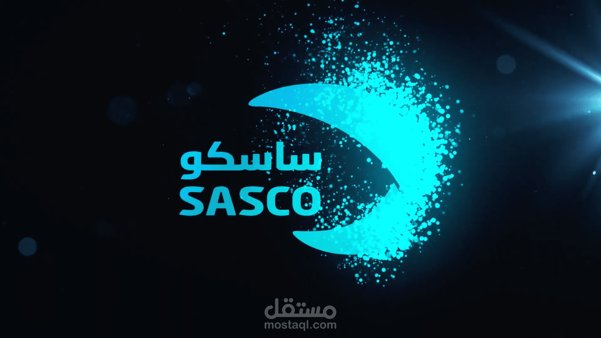 تصميم انترو احترافي لشركة ساسكو السعودية