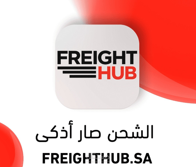 فيديو ترويجي 3D لتطبيق الشحن الذكي "Freight Hub"