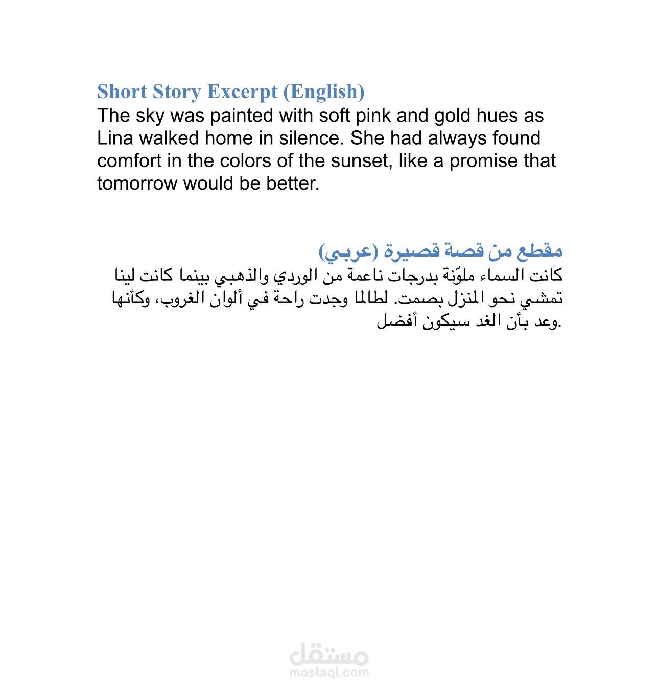 Short Story Excerpt