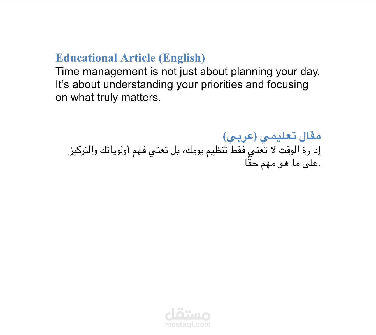 Educational Article