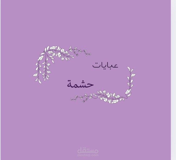 تصميم لوقو