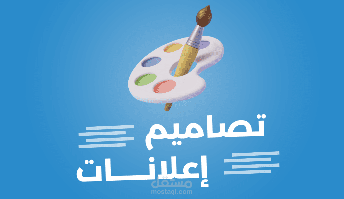 تصميم إعلاني احترافي لشوكولاتة Dairy Milk – بوستر دعائي تجريبي