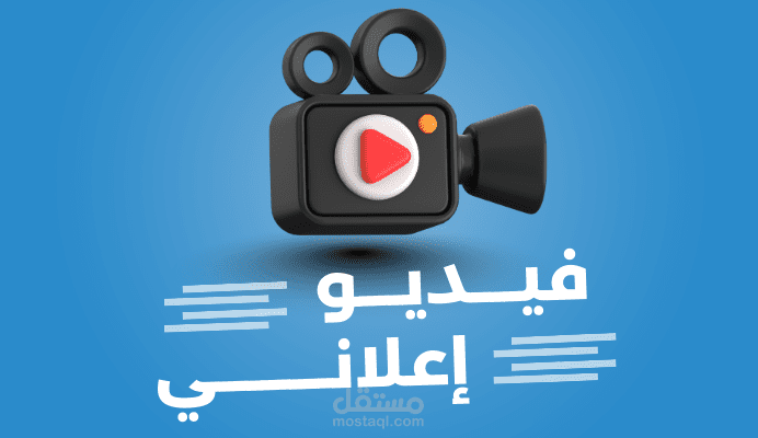 تحرير فيديو إعلاني – دليل بدء عمل على Airbnb