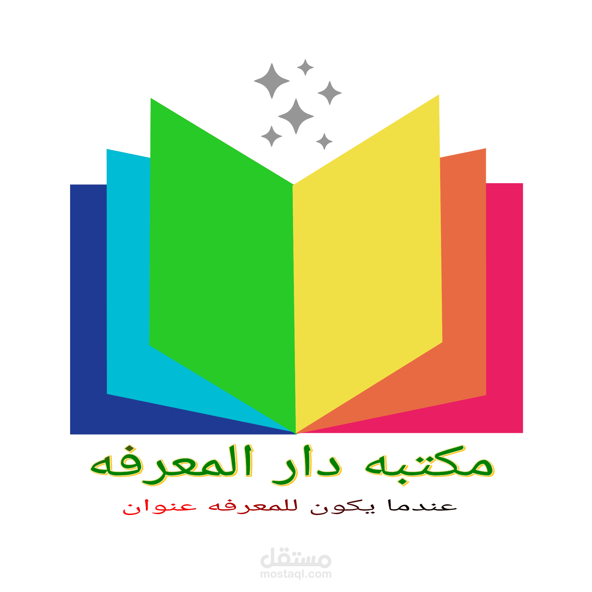 لافته لمكتبه لبيع الكتب