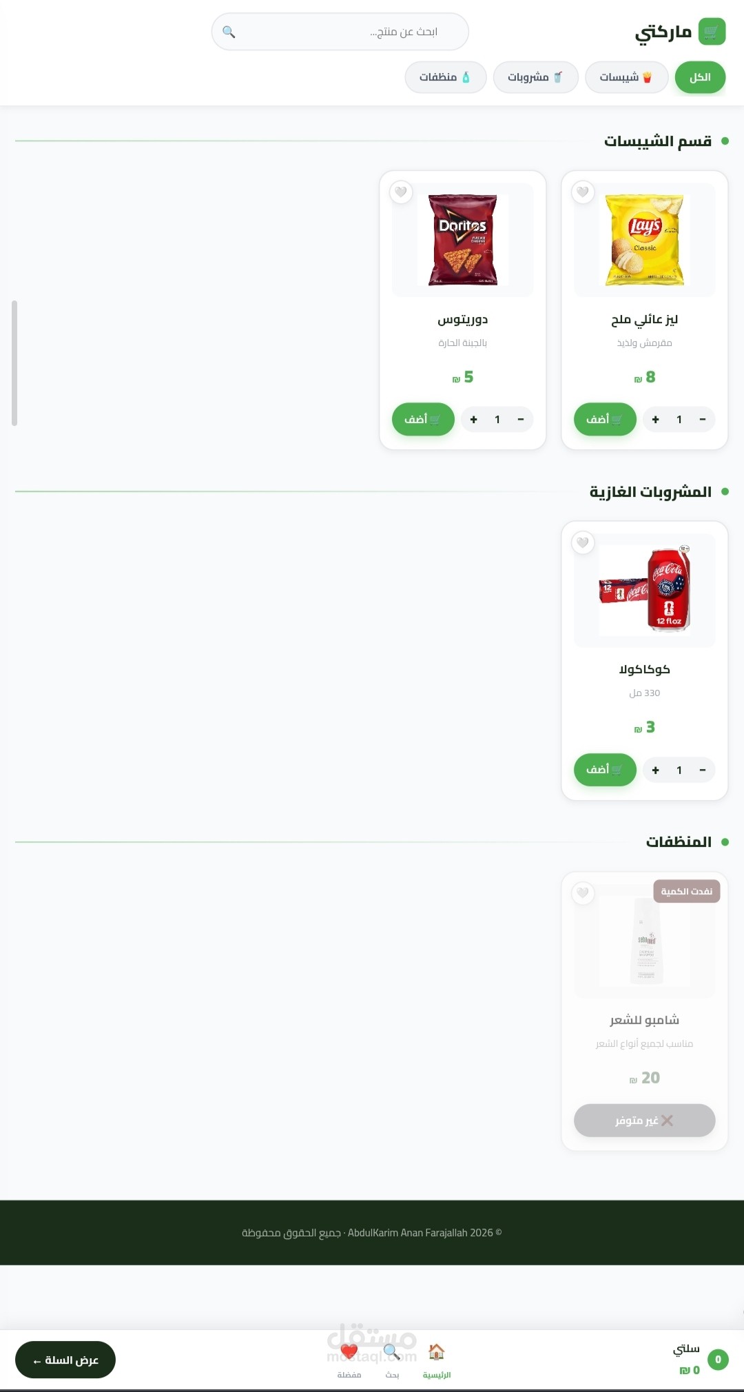 Market page