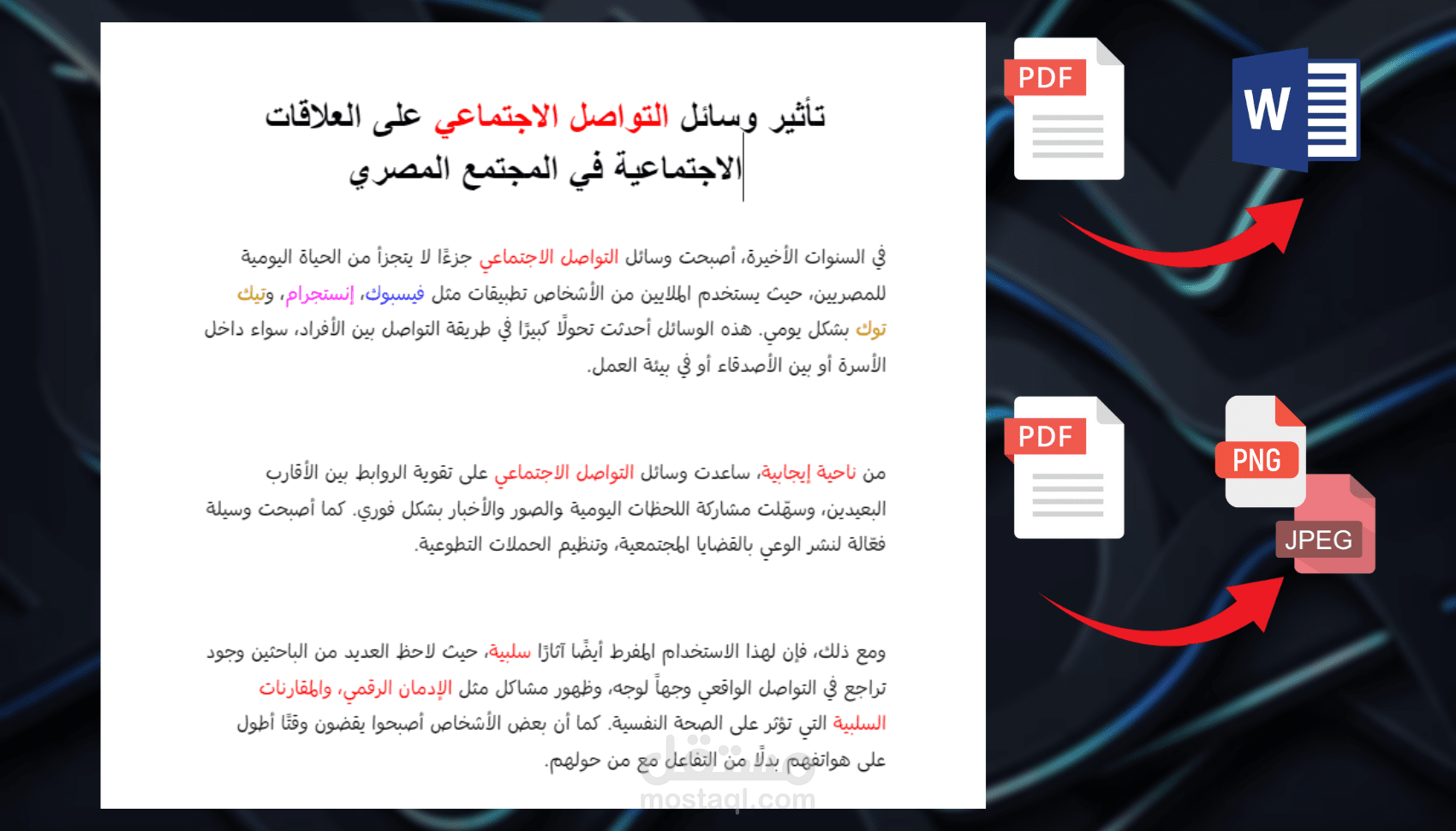 تفريغ ملفات PDF والصور إلى Word أو Excel بسرعة واحترافية