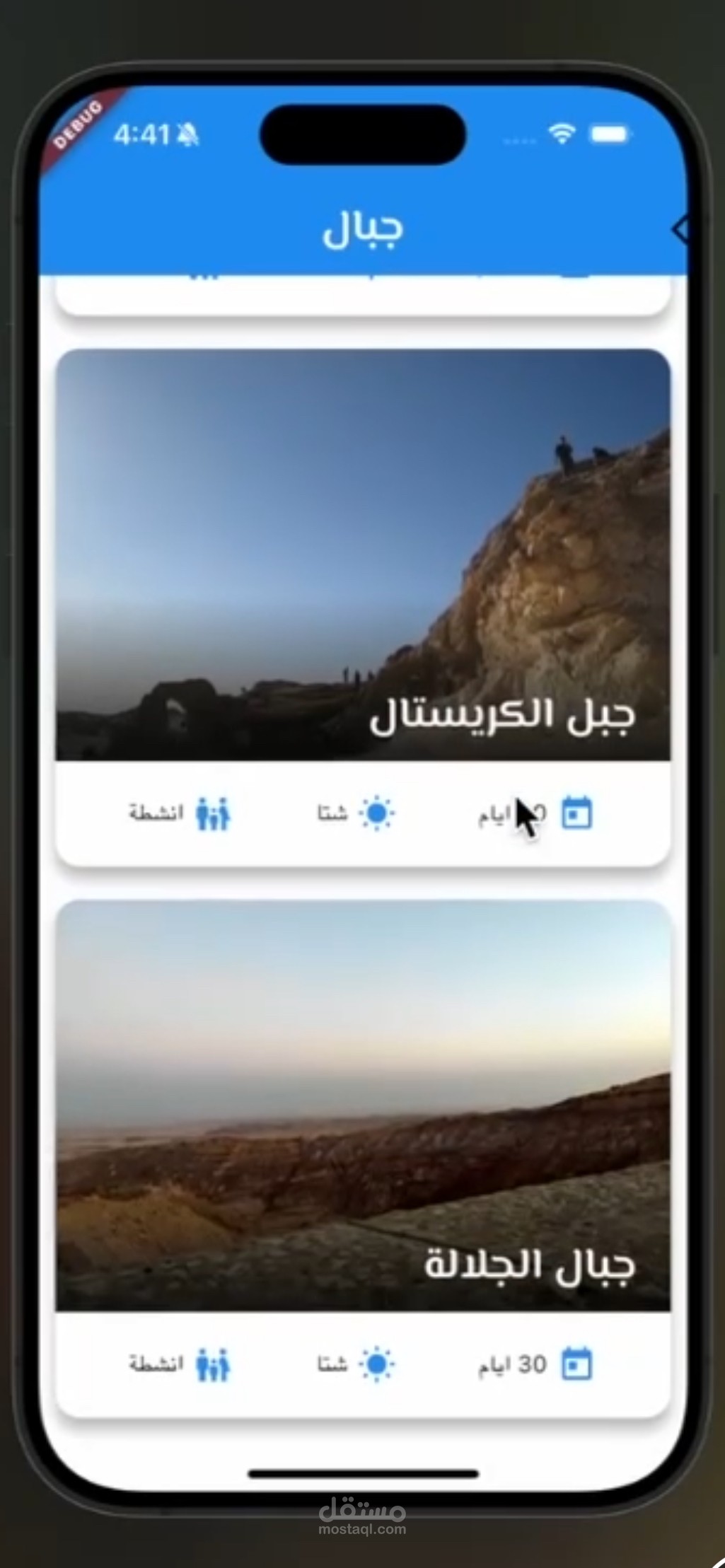 تطبيق السياحة في مصر (Egypt Tourism App)