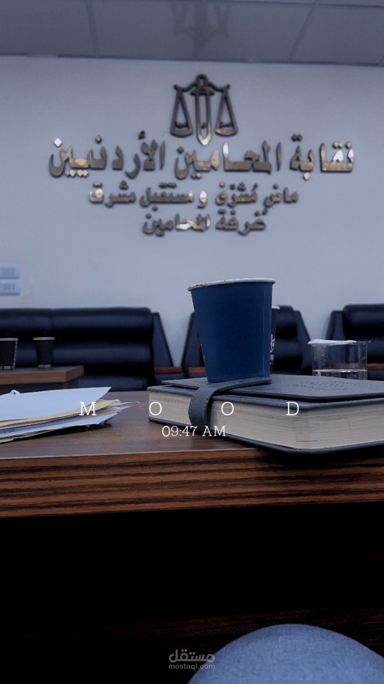 مكتب في العاصمة عمان في المملكة الاردنية الهاشمية
