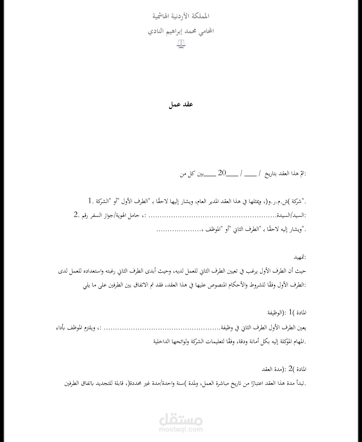 محامي