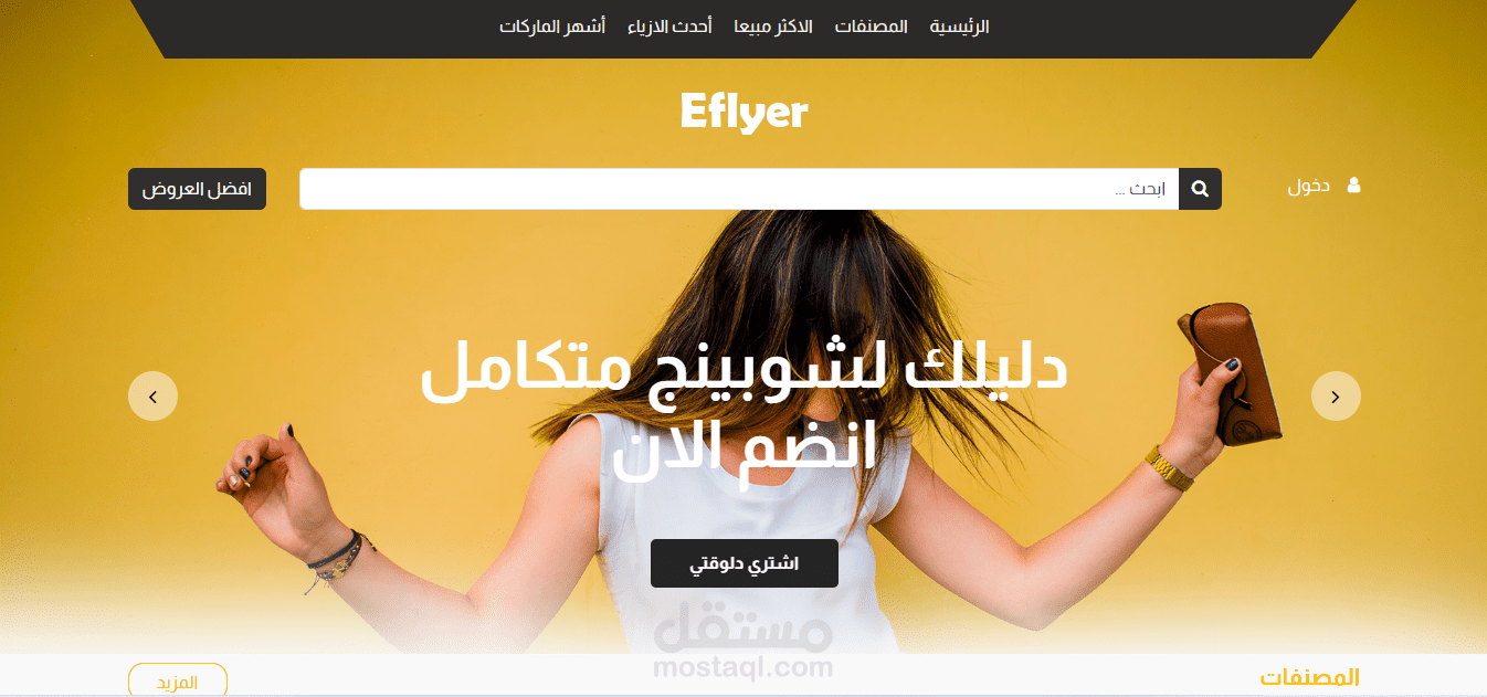 منصة تجارة إلكترونية متكاملة (Full MERN Stack E-Commerce Platform)