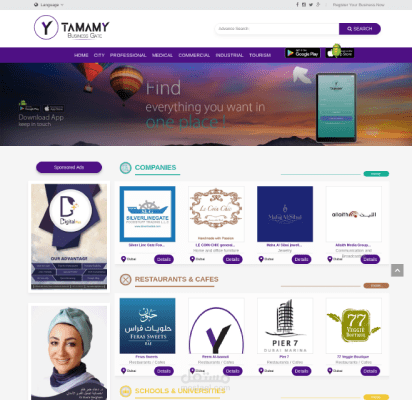 بوابة اعلانات لشركات بالإمارات  |Tamamy Business Gate