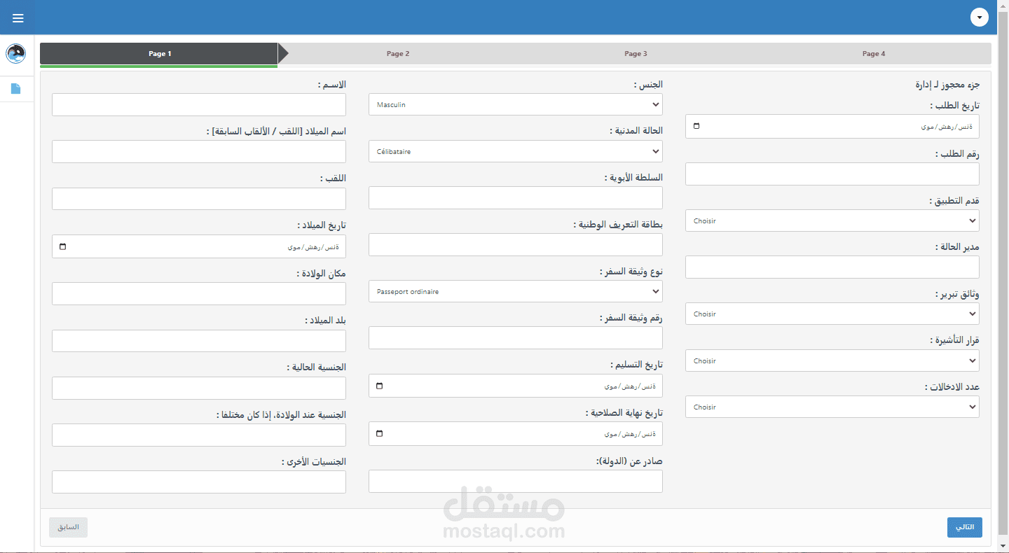 تطبيق تصدير البيانات الى ملف PDF