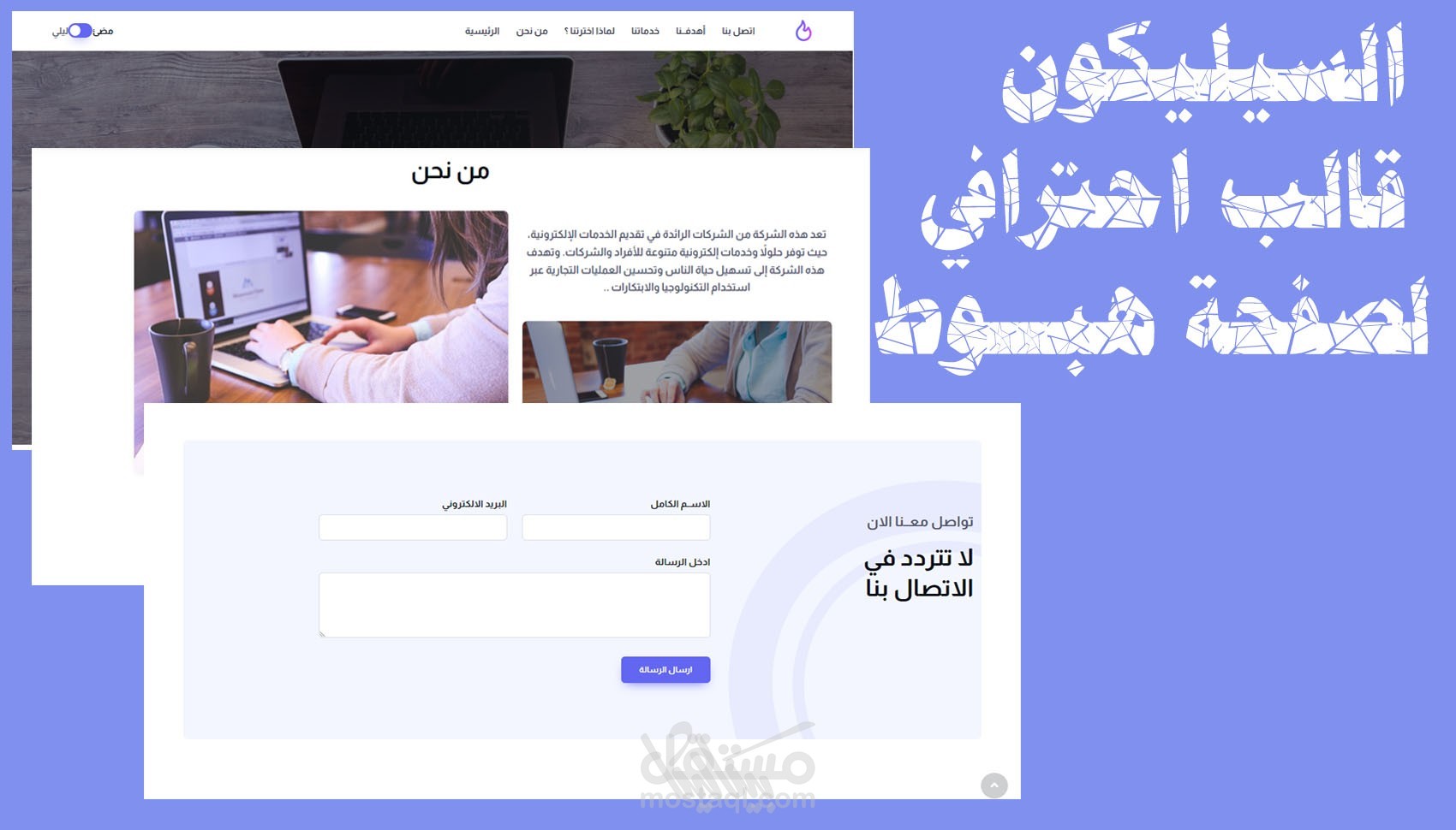 السيليكون صفحة هبوط لتقديم الخدمات