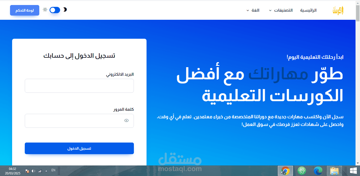 منصة دورات تعليمية أحترافية