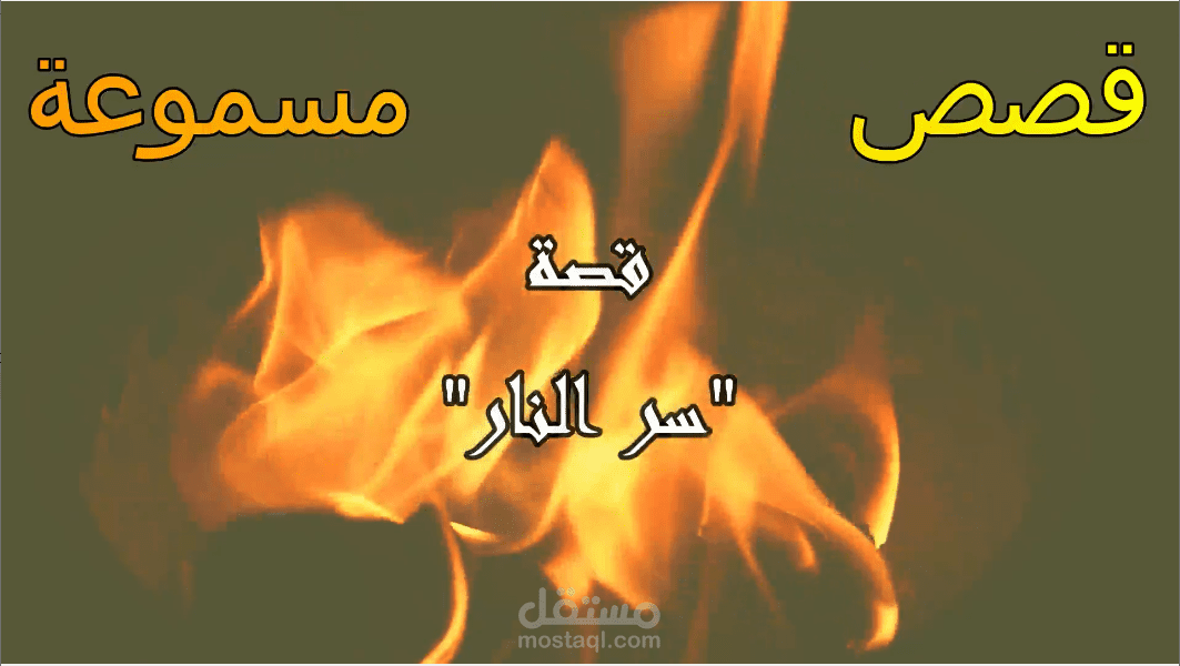 تأليف القصص القصيرة والروايات