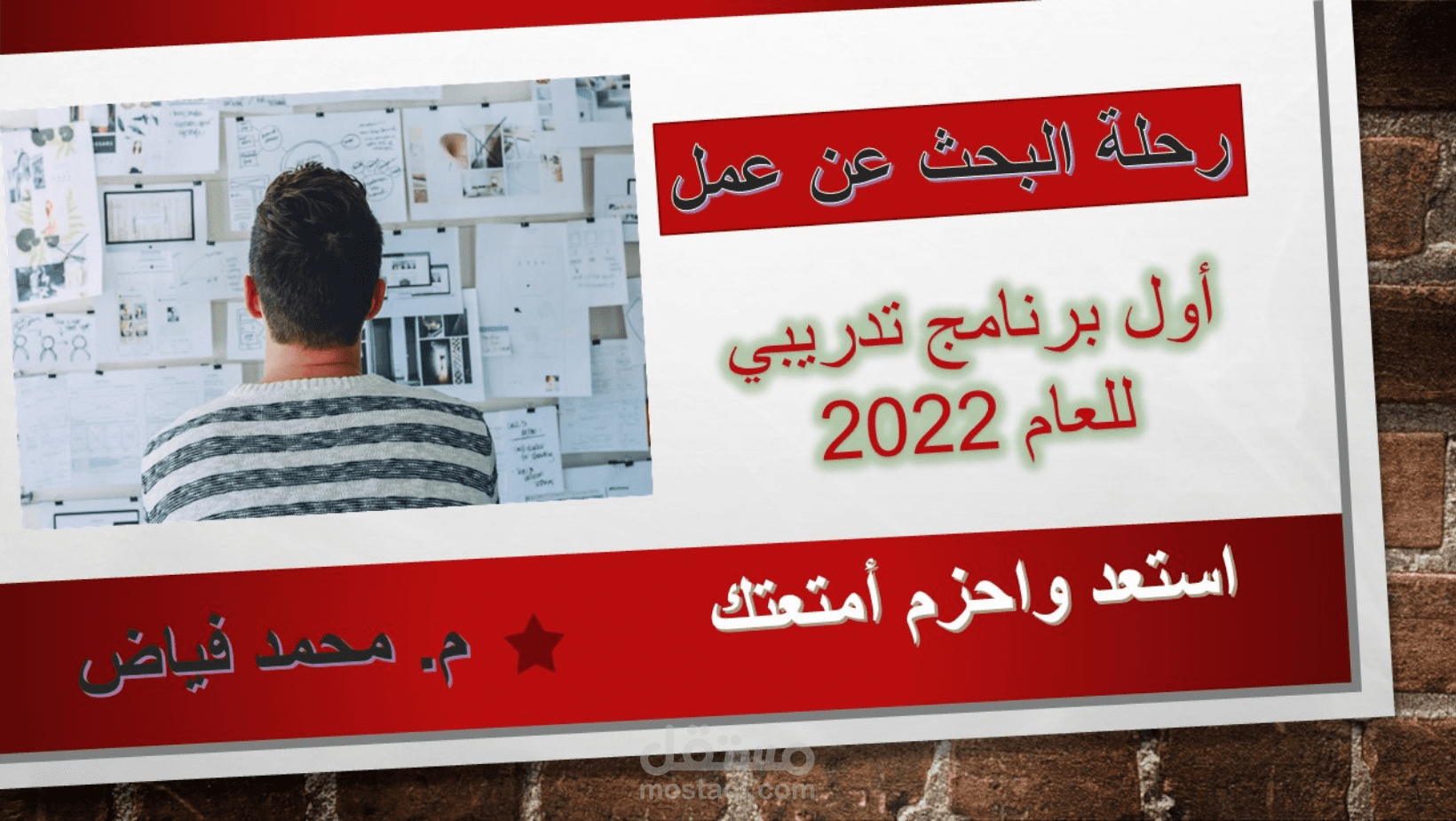 إعطاء دورات تدريبية