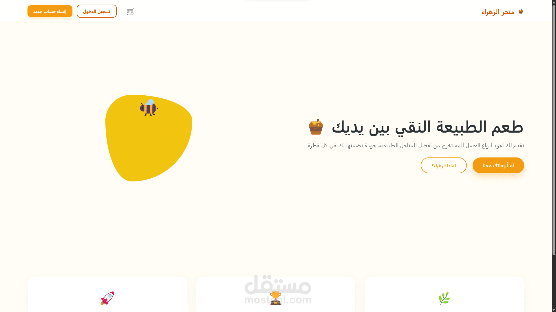 اختبار حماية منصة تعليمية واكتشاف Clickjacking وXSS