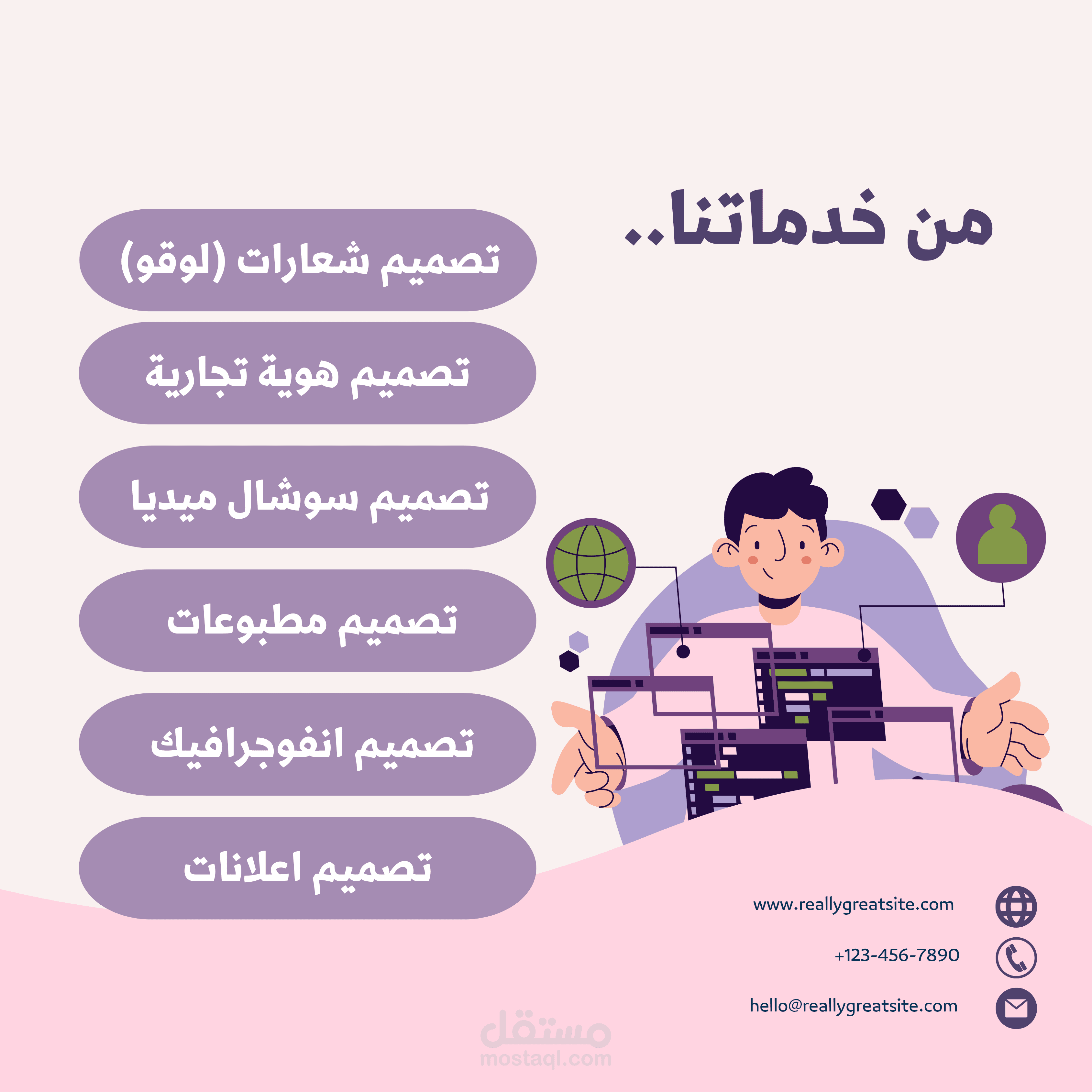 نبذة عني وعن أعمالي | مستقل