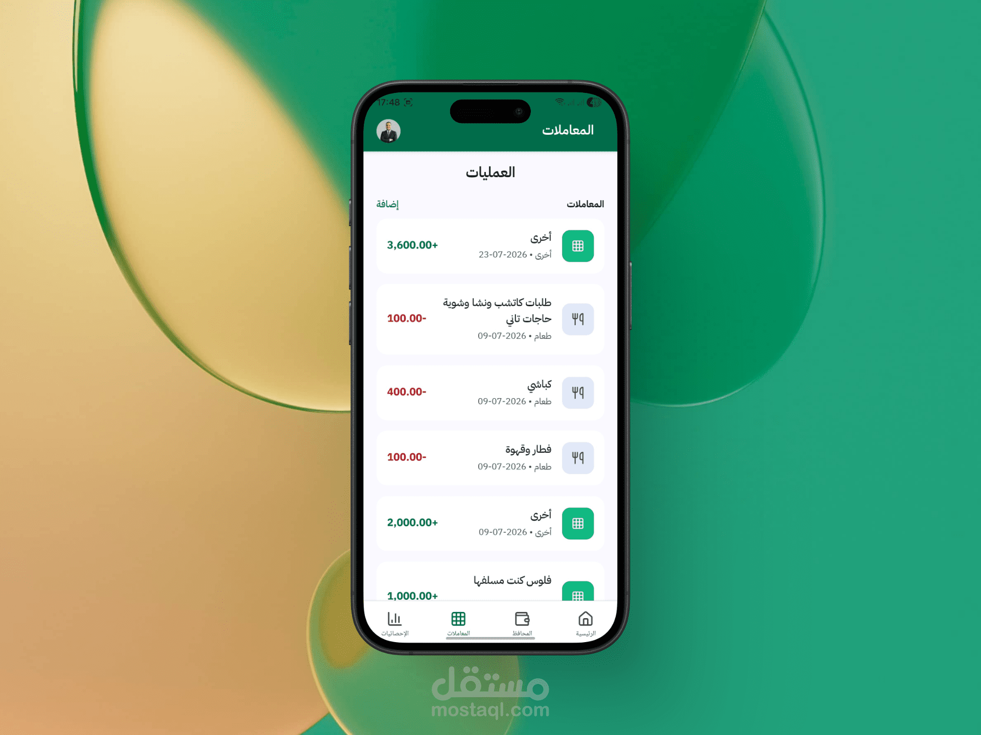 مصاريفي