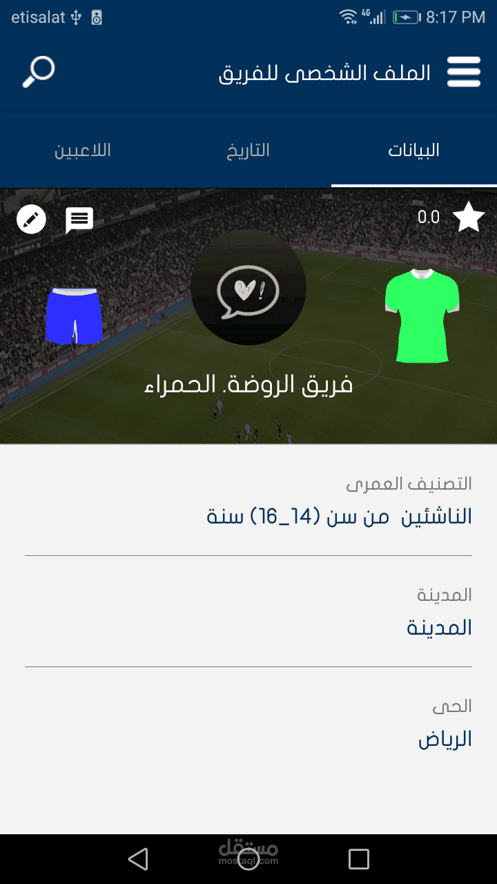 تطبيق حوارى هو تطبيق كروى يمكنك من تكوين فريقك المفضل و إقامة مباريات تنافسية مع فرق أخرى و حجز أفضل و أقرب الملاعب إليك.