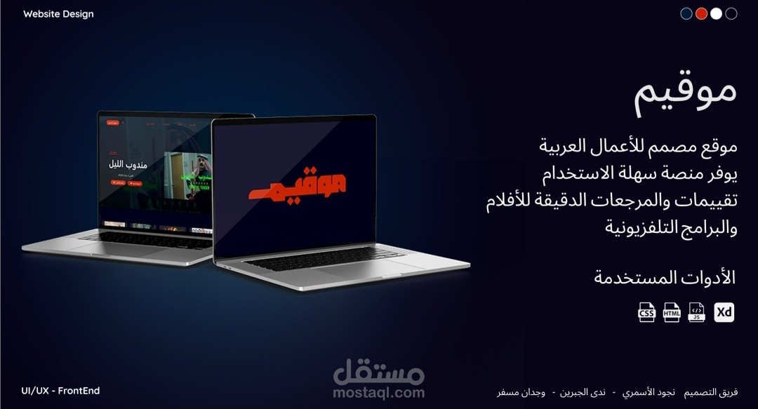 موقع موقيم مراجعات أعمال عربية
