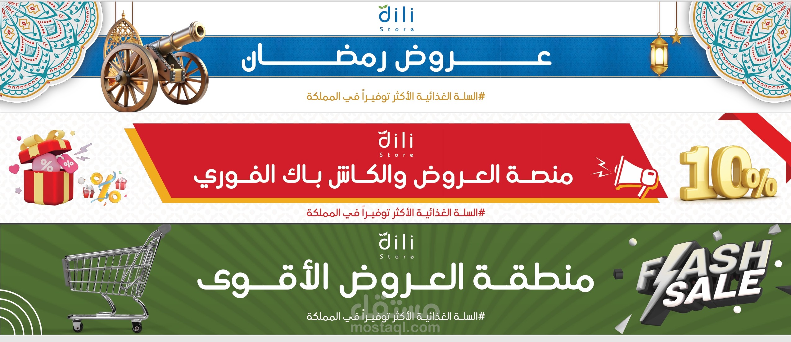 تصميم لوحات عروض للباليتات في Dili Store