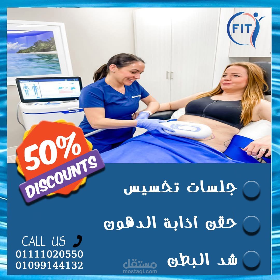 إعلان تصميم لخدمات التنحيف والعناية بالجسم – عرض خصم 50%