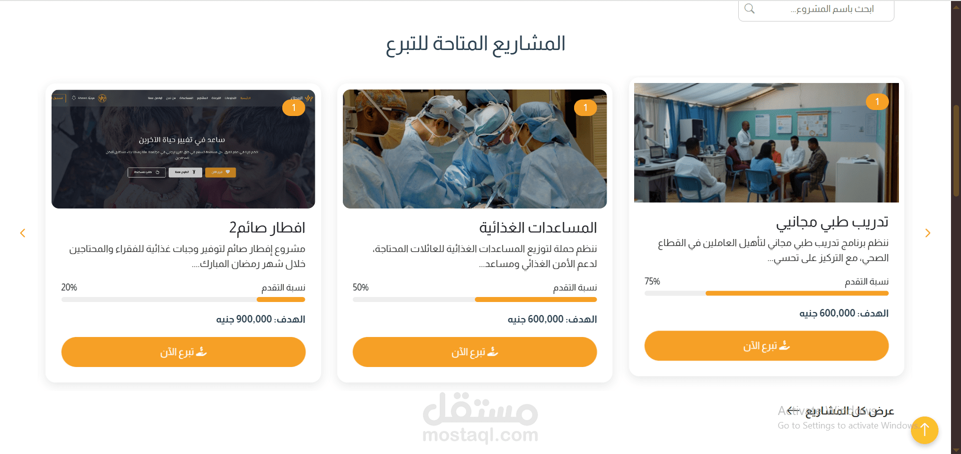 تطوير نظام إدارة جمعية خيرية – Backend Developer