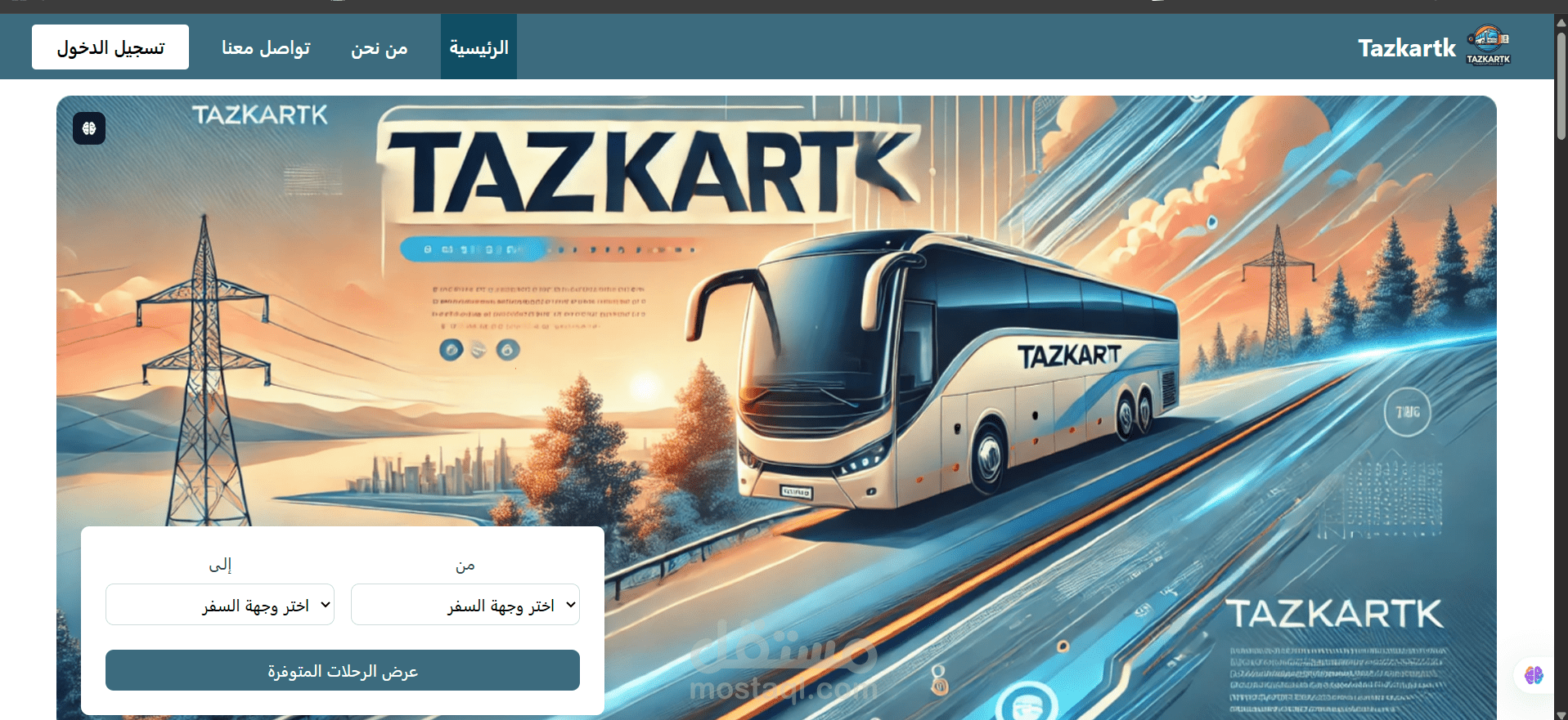 Tazkartak | موقع شراء تذاكر الباصات والقطارات في مصر