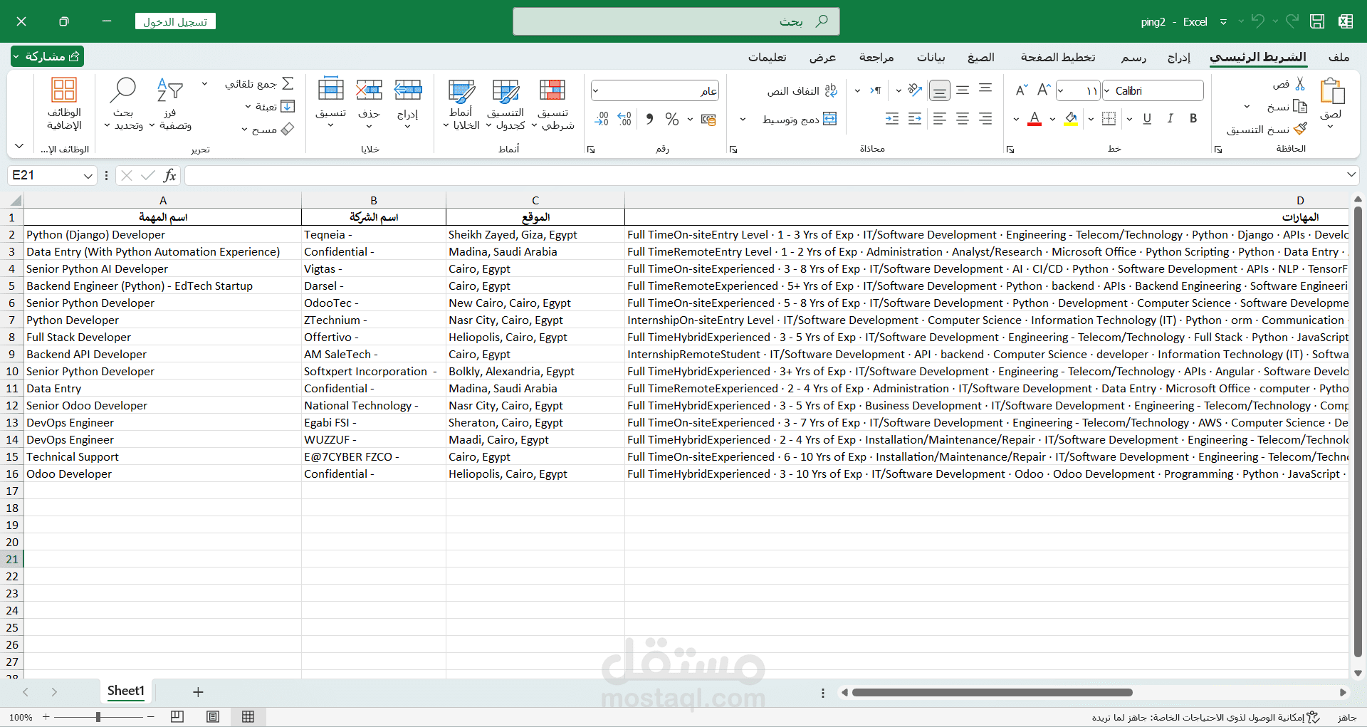 استخلاص البيانات من موقع Wuzzuf.com  باستخدام BeautifulSoup و Requests وتخزينها في ملف Excel منظم.