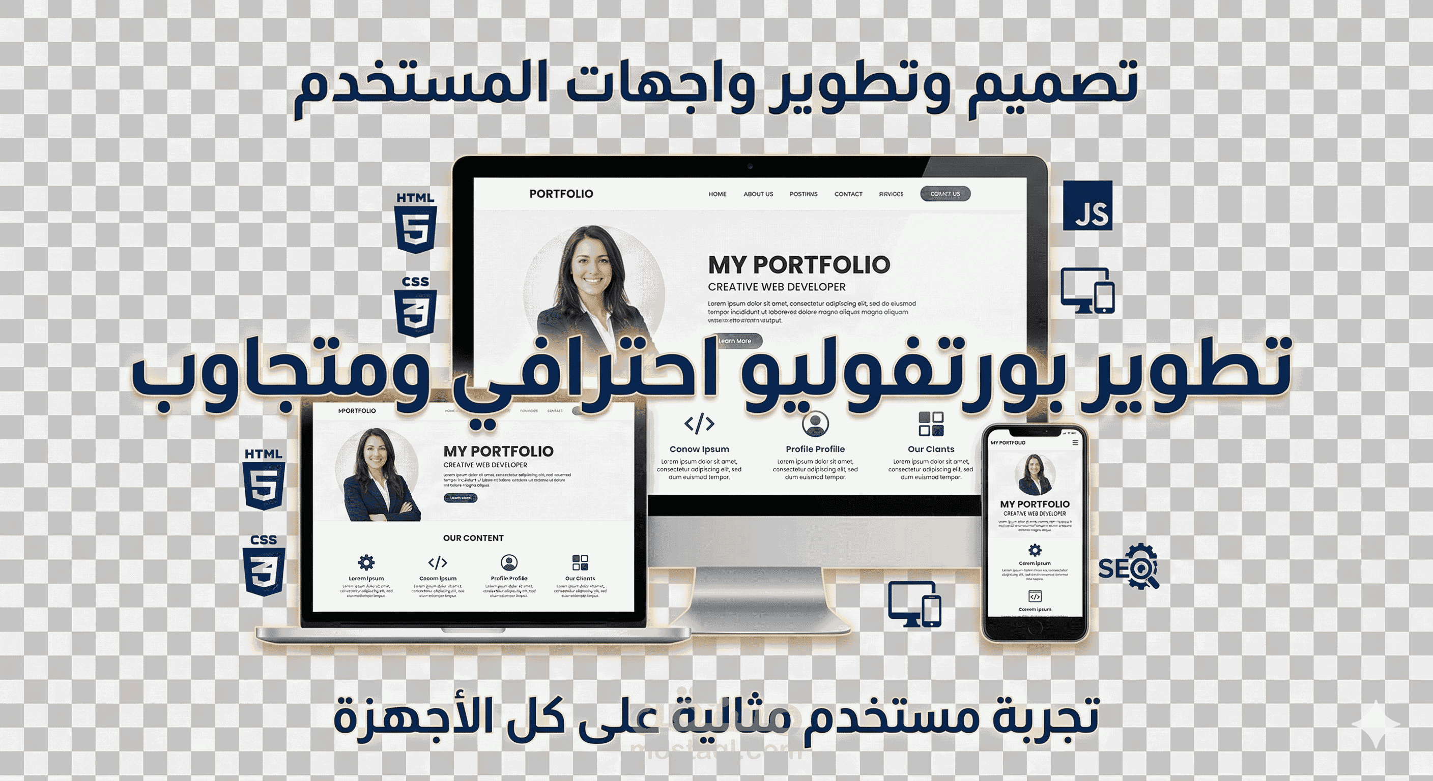 تطوير واجهة مستخدم (Portfolio) متجاوبة بالكامل - Modern Web Design