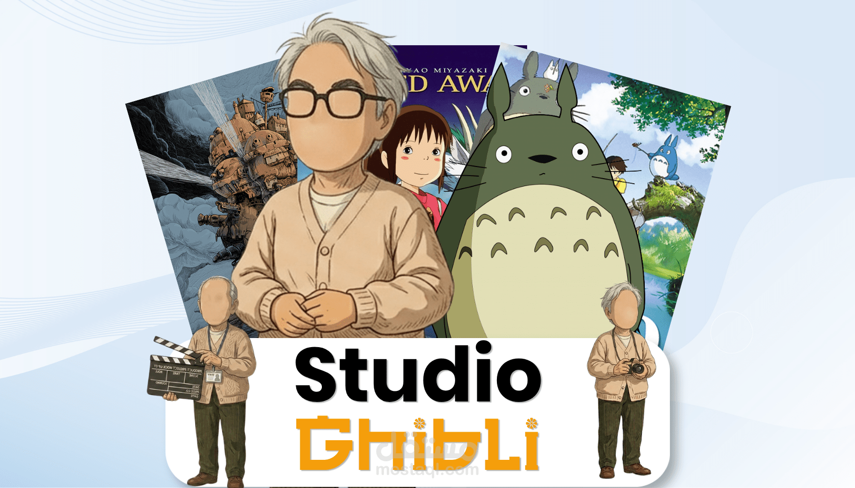 Studio Ghibli