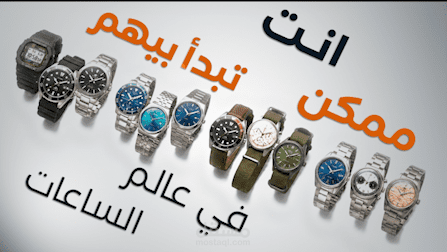 Best 15 Watches under 500$