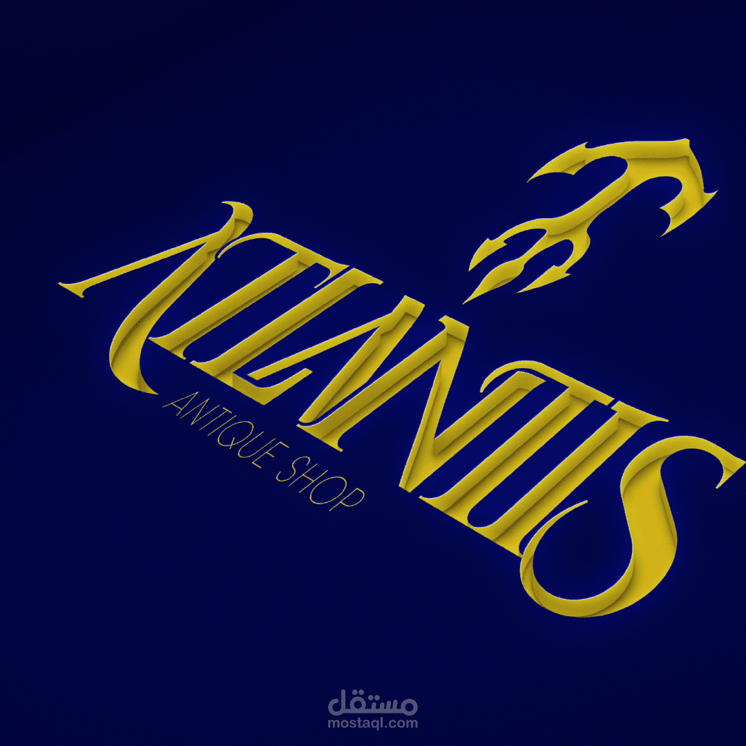 متجر Atlantis للتحف