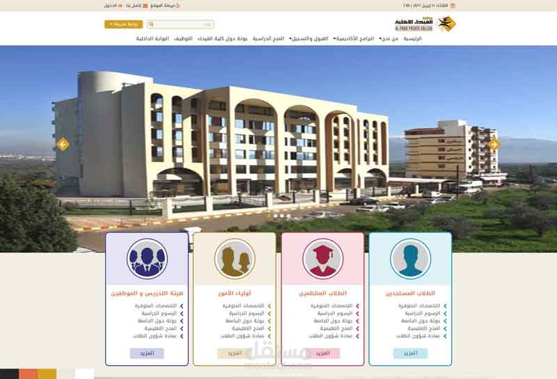 University website