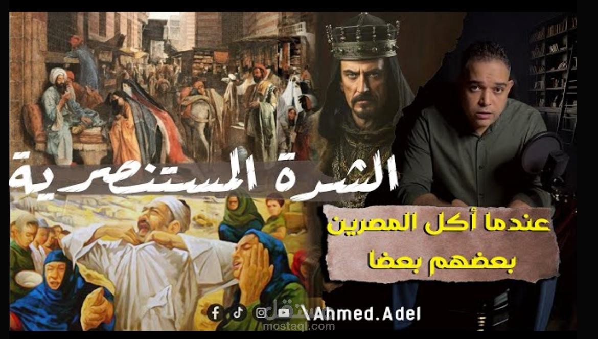 تعليق صوتى فيديو من قناتى على اليو تيوب