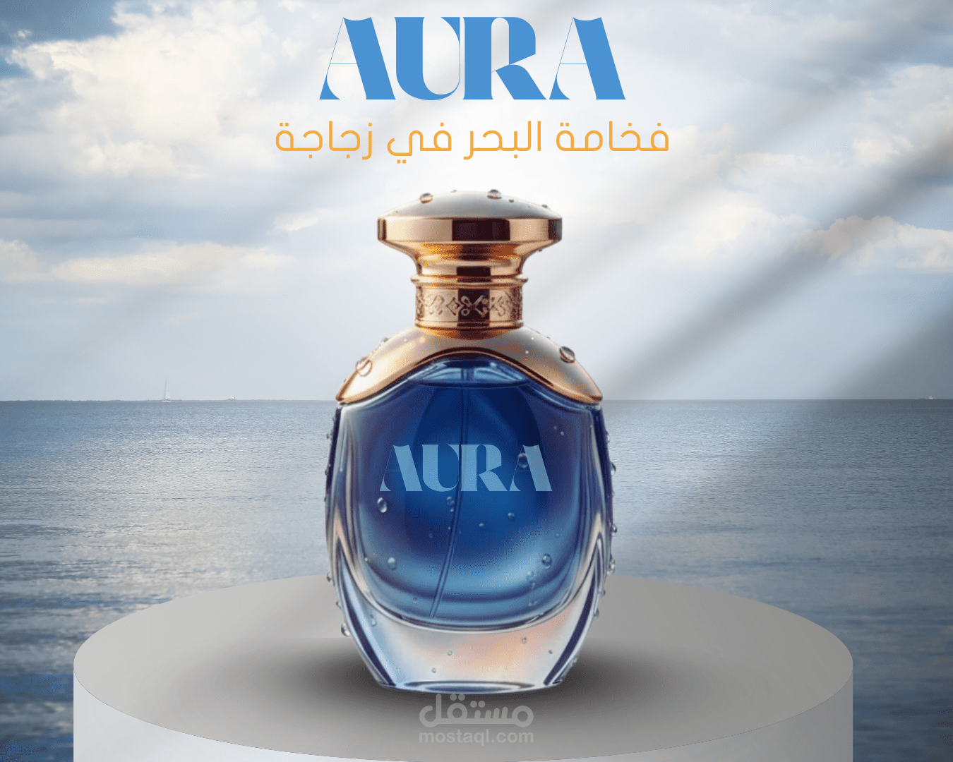 تصميم اعلان وهمي لعطر اورا الفاخر