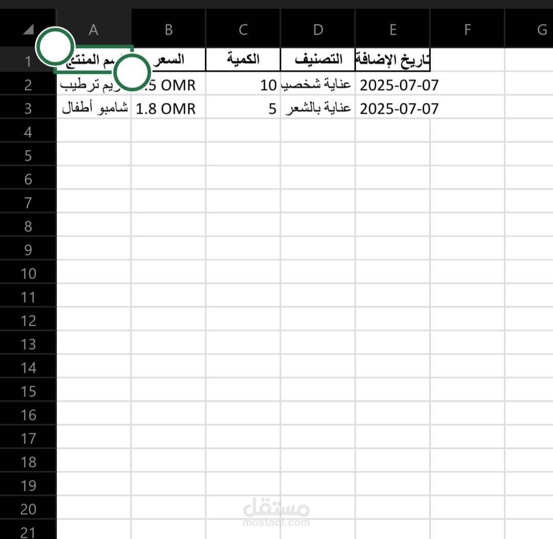 تنظيم بيانات منتجات متجر إلكتروني في ملف Excel