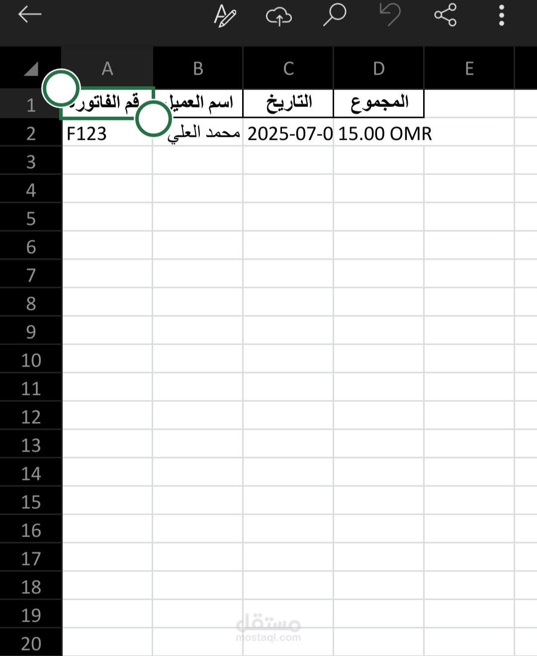 إدخال بيانات فاتورة وتحويلها من ورقي إلى ملف Excel