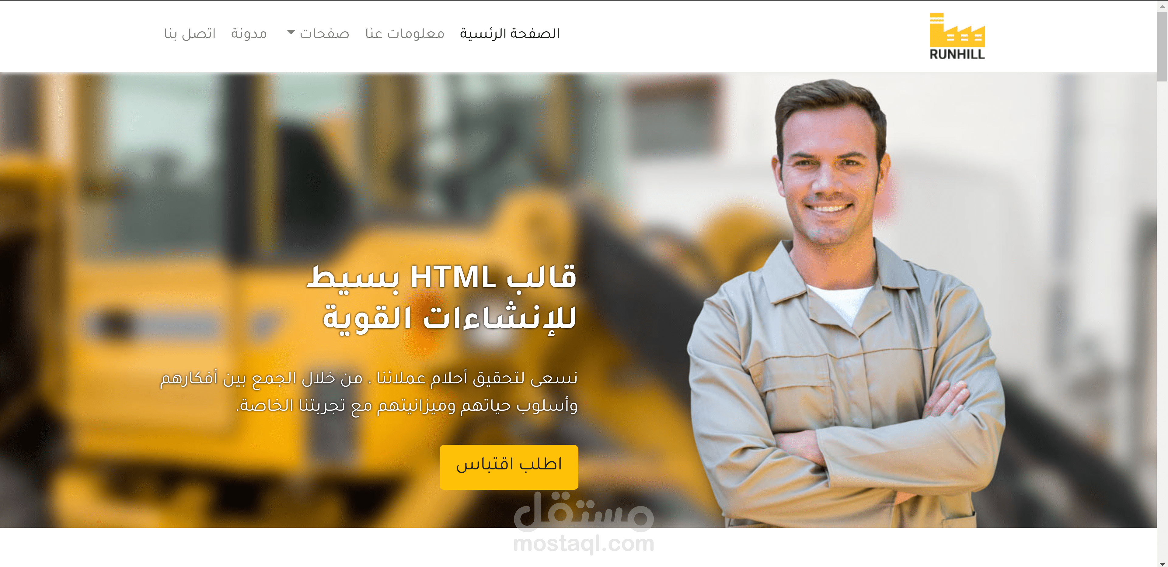 صفحة هبوط (Landing Page)