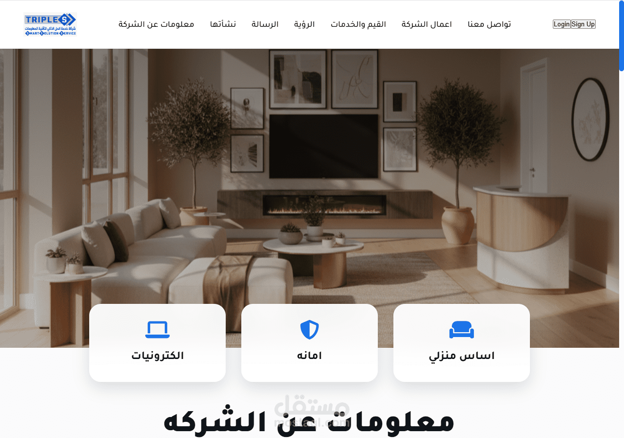 هذا الموقع الرسمي لشركه triples السعوديه