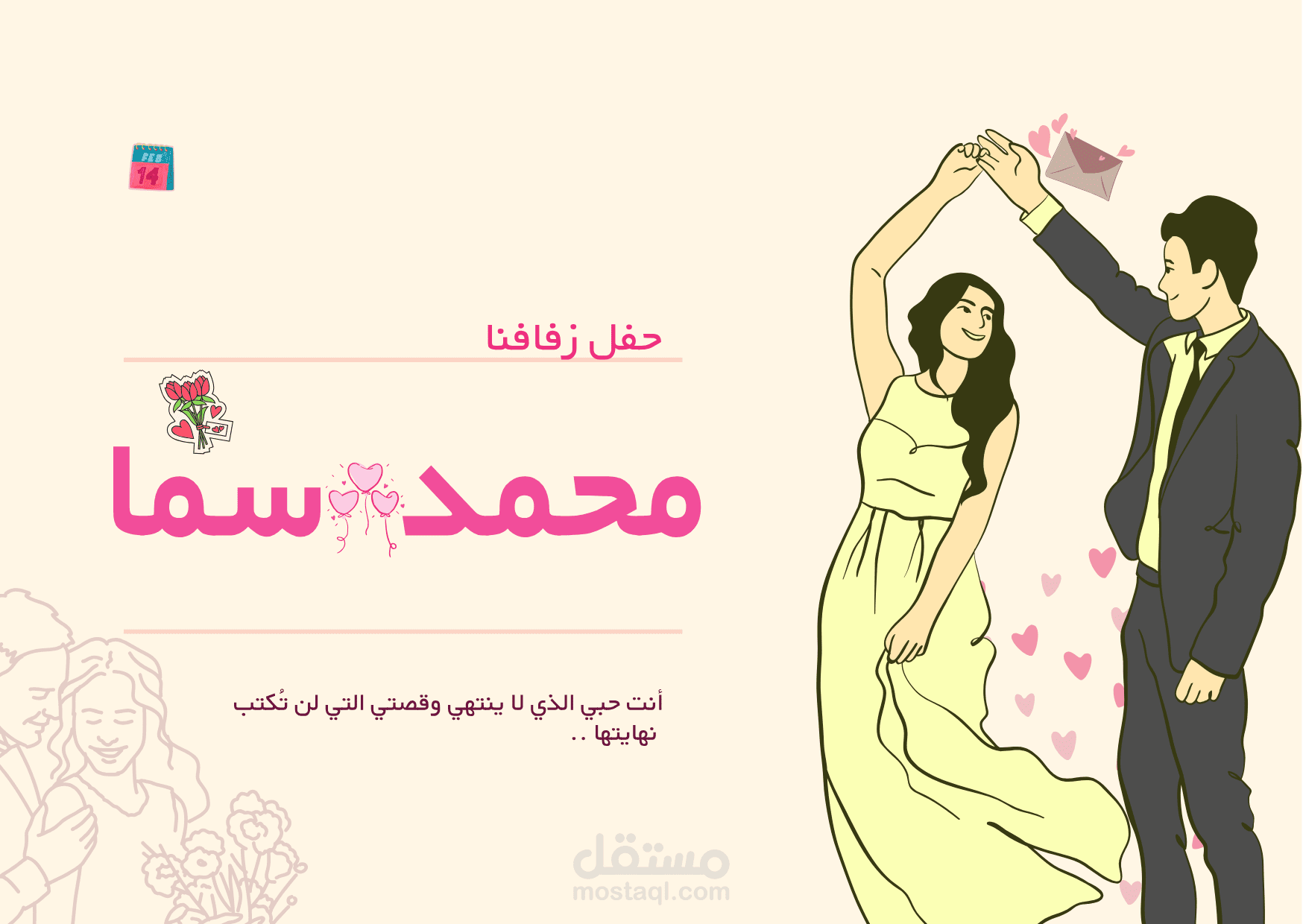 تصميم