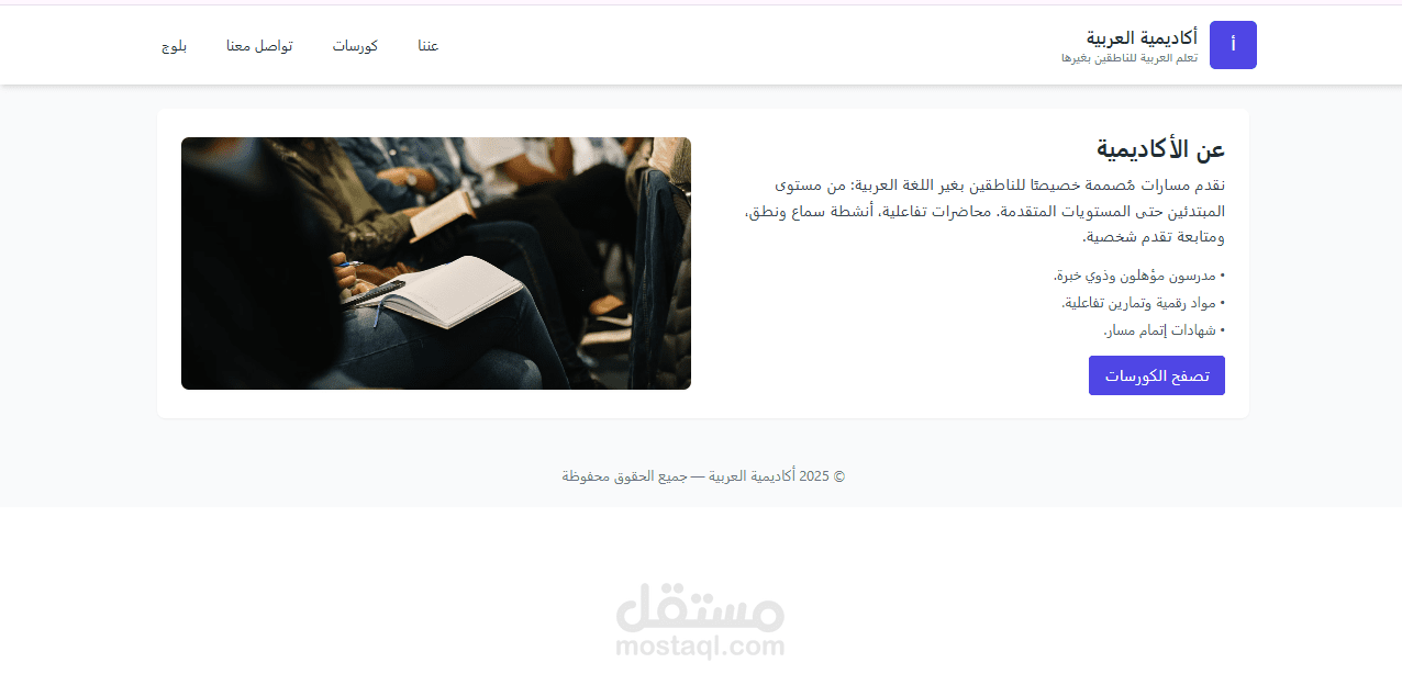 الاكاديميه العربيه