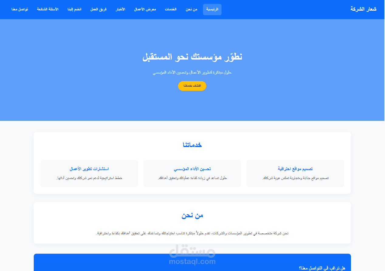 موقع شركه