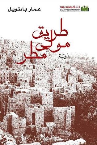 ترجمة